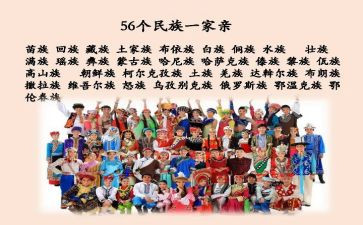 民族团结讲演讲稿优秀5篇