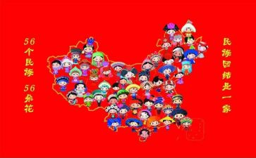 民族团结个人事迹6篇