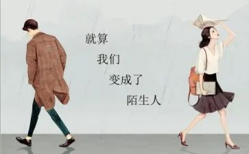 陌生作文7篇