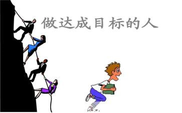 目标感的演讲稿优秀6篇