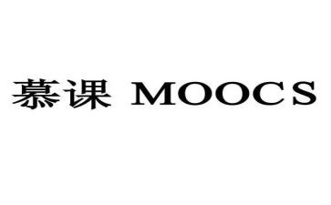慕课培训心得体会6篇