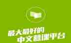 慕课培训心得6篇