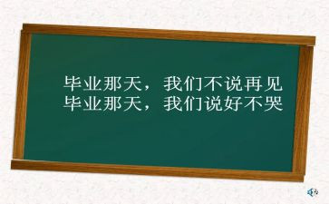 毕业生感恩母校演讲稿7篇
