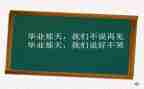 母校的事500字作文7篇