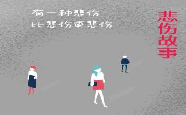 我难过的事作文500字6篇