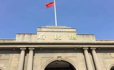 南京2024装修合同6篇