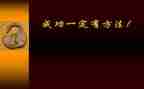 我成功了演讲稿优秀5篇
