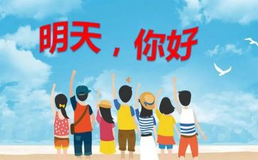 你好李观后感通用8篇