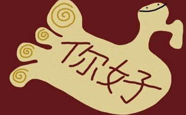你好李观后感模板7篇