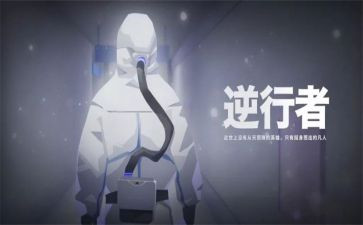 最美逆行演讲稿8篇