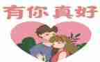 遇见你真好作文600字6篇