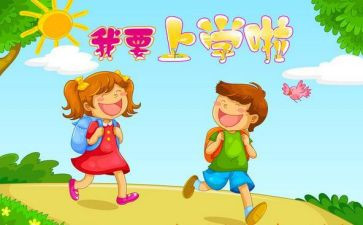 三学期上学期工作计划精选7篇