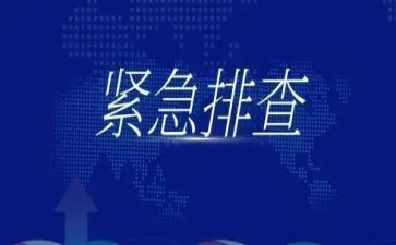 街道大排查大整治工作总结5篇