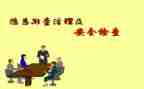 食品安全排查工作总结7篇