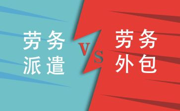 派遣工劳务合同8篇