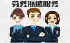 劳动派遣和劳动合同推荐6篇