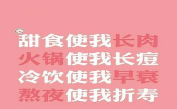 我很胖作文400字8篇
