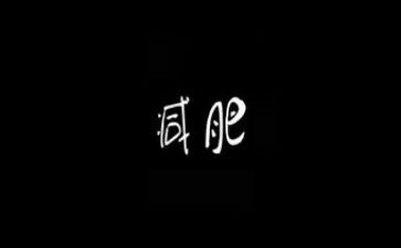 胖气球和瘦气球美术教案5篇
