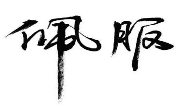 我最佩服的人,作文6篇