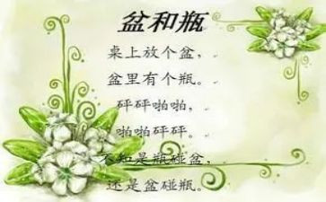 大班盆和瓶教学反思参考5篇