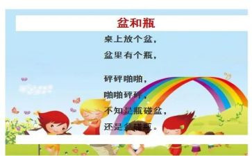 大班盆和瓶教学反思8篇