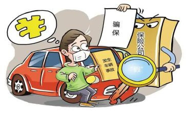 欺诈骗保演讲稿7篇
