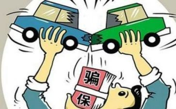 欺诈骗保的工作总结最新8篇