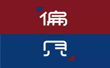 傲慢与偏见的心得体会优秀8篇