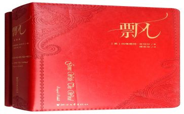 飘的英文版读后感5篇