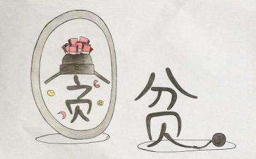 申请贫困救助的申请书模板8篇