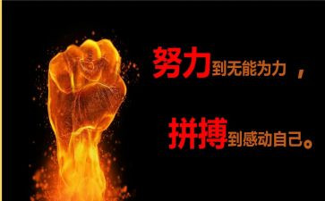初中关于拼搏的作文7篇