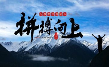 让学生拼搏的演讲稿5篇
