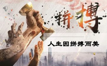 拼搏初三的演讲稿8篇