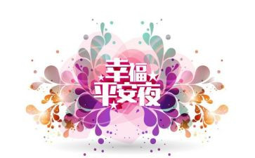学生平安校园演讲稿6篇