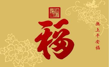创平安校园的演讲稿7篇