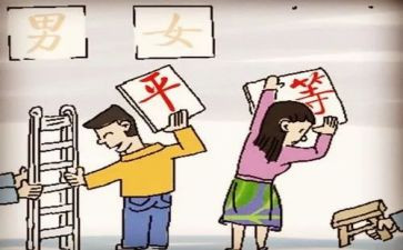 跟平等有关的演讲稿6篇