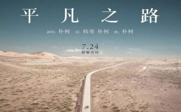 平凡中的美作文7篇