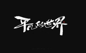 平凡读书心得通用7篇