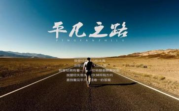平凡读书心得8篇