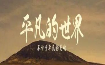 平凡里的精彩作文精选5篇