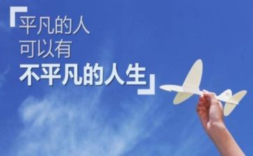 做平凡的事作文优质6篇