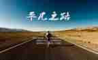 平凡的美作文5篇