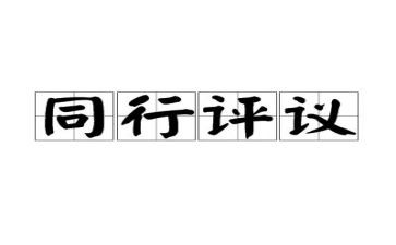 党员评议表个人自我鉴定6篇