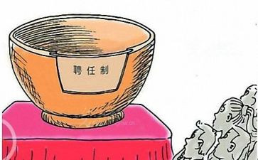 称聘任申请书推荐8篇