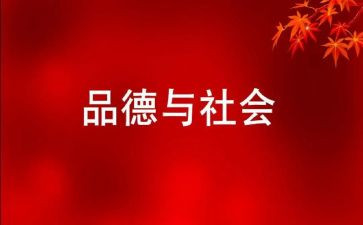 品社五上工作计划5篇