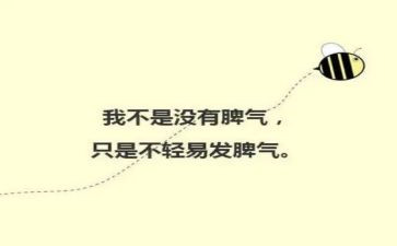我的怪脾气作文600字7篇