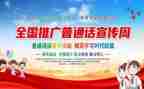 普通话小作文推荐7篇