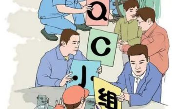 qc活动总结7篇