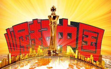 崛起演讲稿8篇