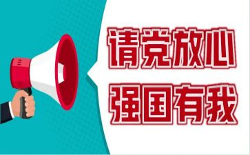 爱国强国演讲稿7篇